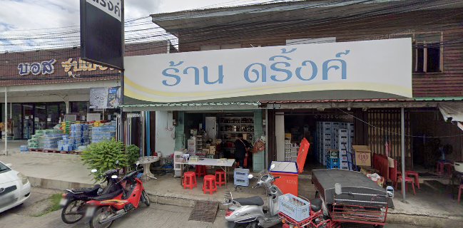 ร้านดริ้งค์