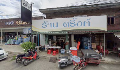 ร้านดริ้งค์