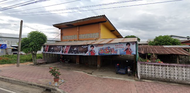 คึ บัง Kú Bang (ปังกับข้าว)