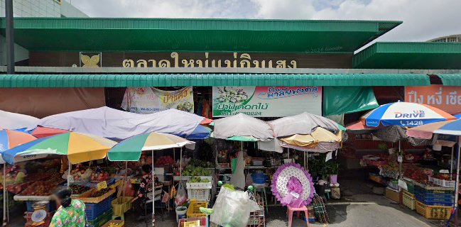 โอ๋เอ๋ อาหารทะเลแห้ง