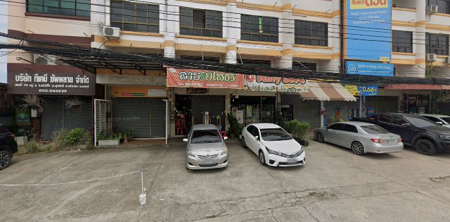 Daily Soft (เดลี่ซอฟ ให้ทุกวันเป็นวันซอฟๆ)