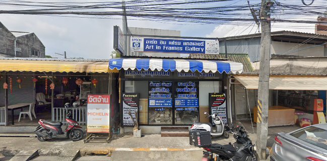 ร้านจัดจ้าน โดยโกแดง