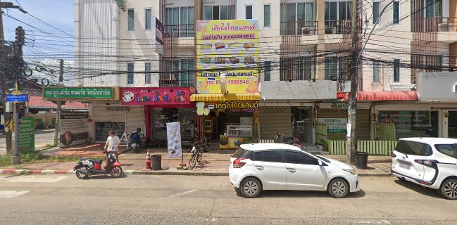 เค้กไข่ไทยแลนด์ ขนมบ้านพู่กัน - สาขาอุบลราชธานี