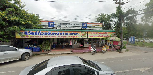 Hole in One Sports Bar & One Shot Cafe Korat