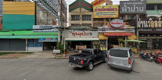 ร้าน ซุนเป้ง ของดีเมืองสี่แคว - อำเภอเมืองนครสวรรค์