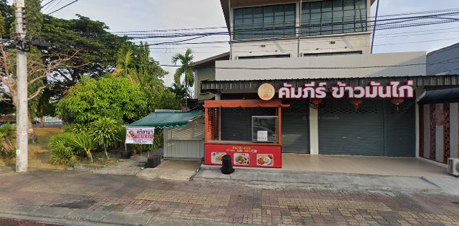 อันดาซีแครบภูเก็จ