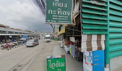 ไอติมกะทิสด coco house