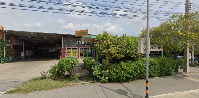 ตาโต กาแฟสด