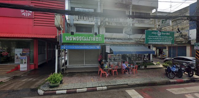 ศรีนวลต้มเลือดหมู