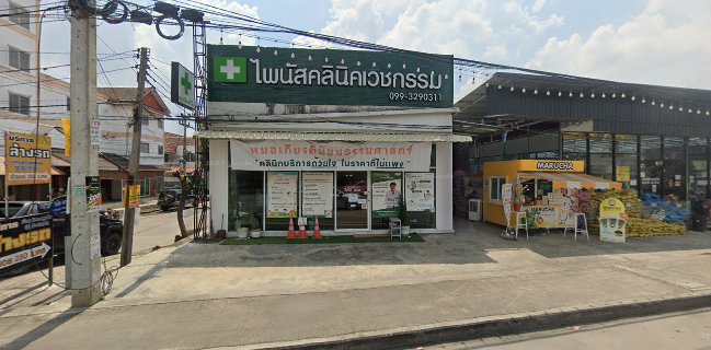 marucha ชานมไข่มุกรังสิตคลอง2