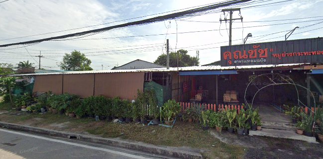 คุณชัช หมูย่างกระทะทอง สาขาแยกบ้านนายกฯ สี่มุมเมือง