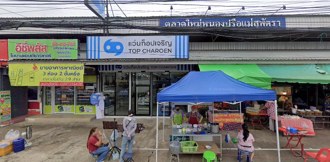 ร้านข้าวไข่เจียวทรงเครื่อง ตลาดหนองปรือ