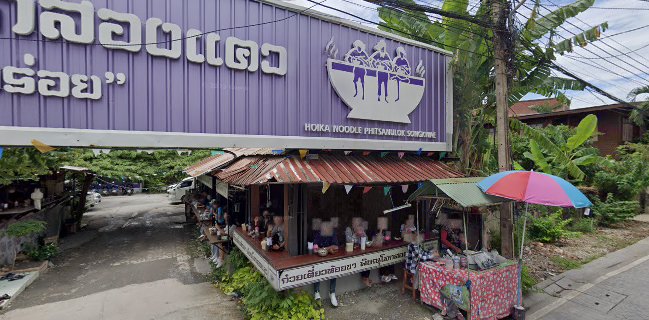 เตี๋ยวไทยโบราณใต้ต้นจันเจ๊แป๋ม