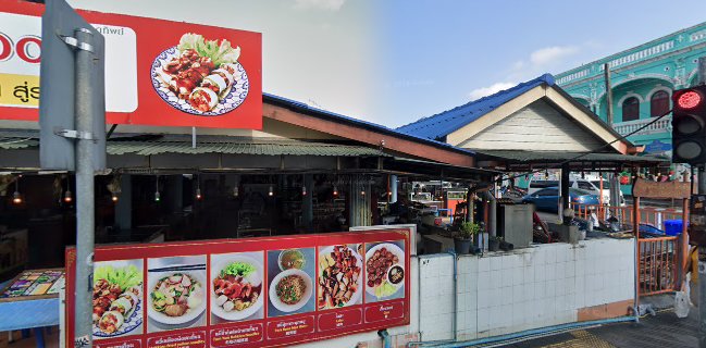 ลกเที้ยน ศูนย์รวมอาหารพื้นเมืองภูเก็ต