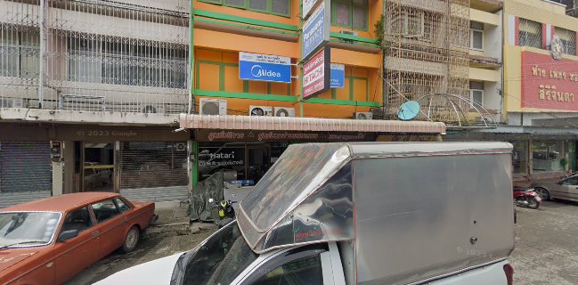 ปังอ๊ะป่าว จันทบุรี