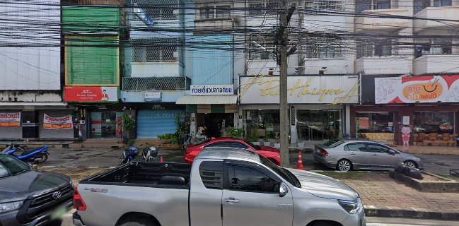 รัานก๋วยเตี๋ยวปลาอภิชน