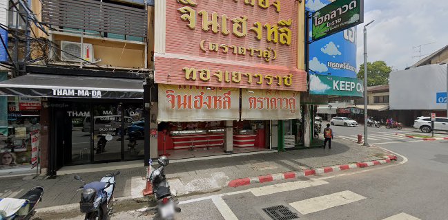 570 ถนน ราชดำเนิน ตำบลในเมือง อำเภอเมืองนครราชสีมา นครราชสีมา 30000