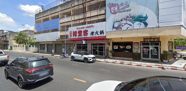 ล่าถางเค่อ ชาบูหม่าล่าหม้อไฟจีน 辣堂客火锅 Latangke Hotpot