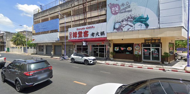 Opinii despre ล่าถางเค่อ ชาบูหม่าล่าหม้อไฟจีน 辣堂客火锅 Latangke Hotpot în อำเภอหาดใหญ่ - การบริการอาหารและที่พัก