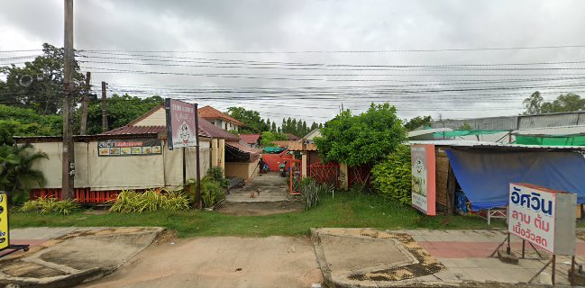 ร้านเฮือนไม้สเต็กอุบลราชธานี