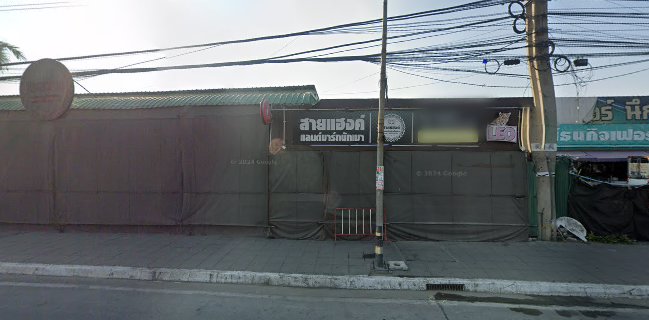 สายแฮงค์2-แลนด์มาร์คนักเมา