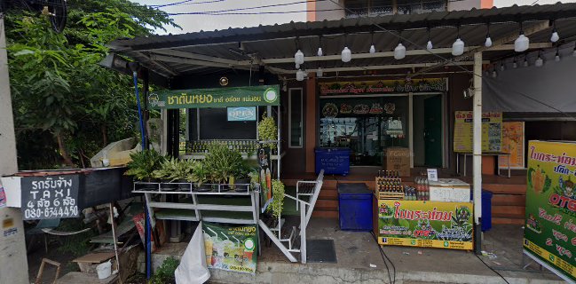 ชาตันหยง สาขาโพธิสาร