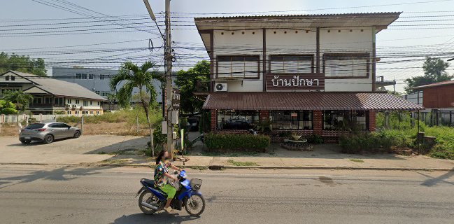 บ้านปักษา