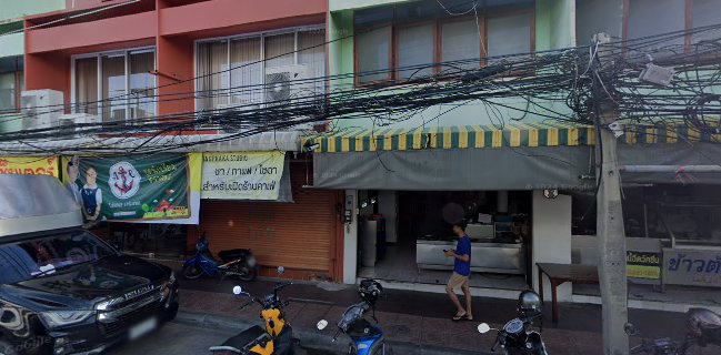 ร้านข้าวต้มปลาแป๊ะจั๊วะ