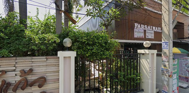 เพลิน กาแฟโบราณ สาขา นครปฐม