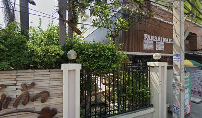 เพลิน กาแฟโบราณ สาขา นครปฐม