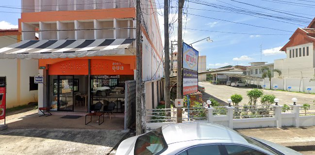 ดูปองดองยำ อุบลราชธานี