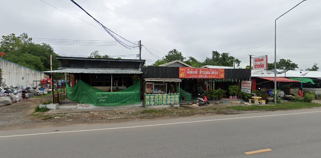 มีตังค์ข้าวต้ม สาขา 2