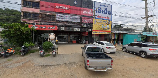 แกะดำคอฟฟี่