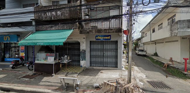 เค้กไข่ไทยแลนด์ ขนมบ้านพู่กัน-สาขาสงขลา