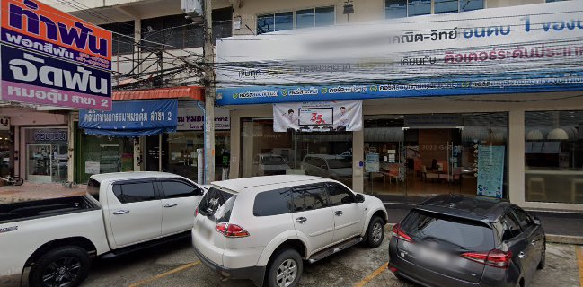 ชานุ เบเกอรี่