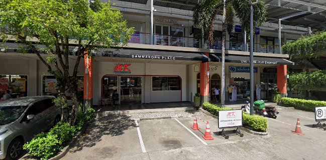 PROUD TEA AND BAKE สัมมากรเพลส รังสิต