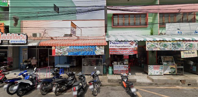 ร้านข้าวแกงจำเนียร1