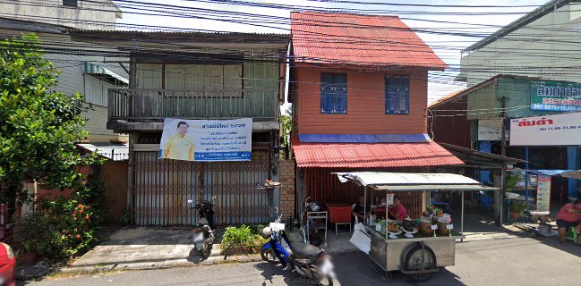 ร้านส้มตำ