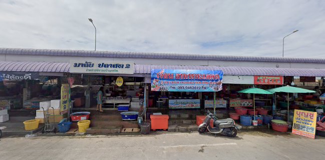 เจี๊ยบ อาหารทะเลสด