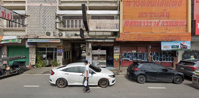 ไก่ย่างแสงไทย