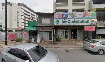 สลัดเอ็กเพลส