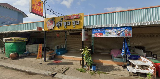 สุกี้บูมบูม 繁荣 หม่าล่าสายพาน พิษณุโลก