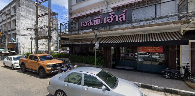 เอสพีเฮ้าส์ S.P.House Ubon