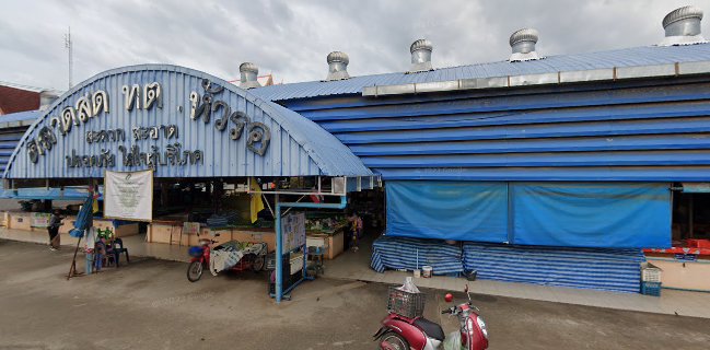 ตลาดสดเทศบาลตำบลหัวรอ