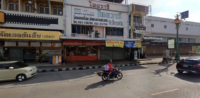 เจ๊จิตร ข้าวต้มปลาหน้าโฆษะ ขอนแก่น