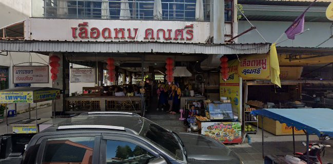 ต้มเลือดหมูคุณศรี พัทยากลาง - การบริการอาหารและที่พัก