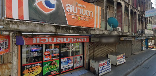 ตู้กาแฟหยอดเหรียญ24ชั่วโมง สาขาตลาดปากเกร็ด