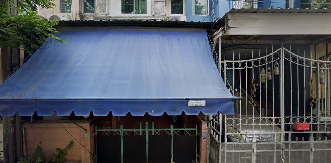 ปังสู้โว้ย ศรีนครินทร์ หนามแดง