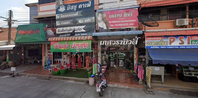 ร้านหมูกระทะสองเฮา สาขา 9