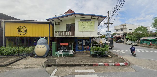 SMAZ Bistro สมาส บิสโทร